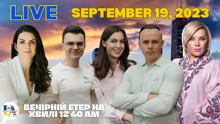 Вечірній етер на Radio UA Chicago (September 19, 2023)