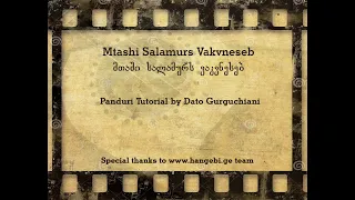 Mtashi salamurs vakvneseb - Panduri chords |  მთაში სალამურს ვაკვნესებ - ფანდურის აკორდები.