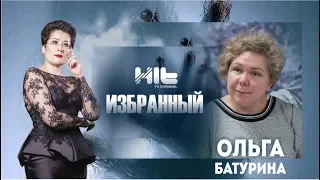 ИЗБРАННЫЙ: «Ольга Батура в гостях у Карины Сарсеновой»