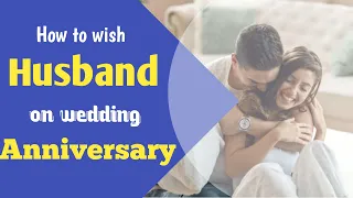 🔴How To Wish Husband On Wedding Anniversary In English || Anniversary wishes in English