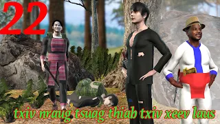 txiv nraug tsuag thiab txiv xeev laus part 22