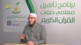 Talqiin Suuratu Qureysh.تلقين سورة قريش