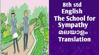 The School for sympathy| 8th std English| Malayalam | Translation| Teacher's world|