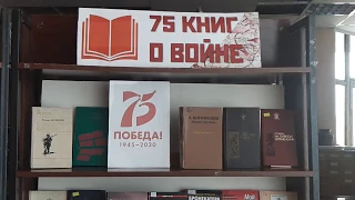 Предисловие к проекту библиотеки "75 книг о войне"