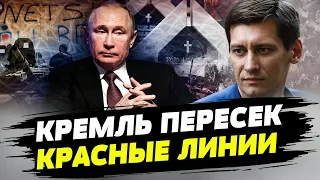 Кремль давно пересек все “красные линии” в репрессиях против россиян — Дмитрий Гудков