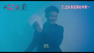 【電影預告】 Pretty Heart 心裡美 2022