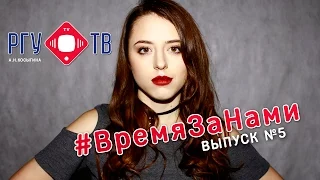 Время За Нами. Выпуск 5 "Stand Up КВН Апетит"