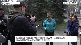 Раненых на вокзале в Краматорске спасают врачи в Днепропетровской области