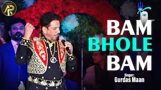 Gurdas Maan | Bam Bhole Bam | Maha Shivratri Special Bholenath Bhajan
