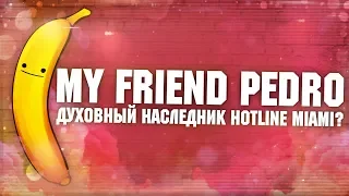 MY FRIEND PEDRO | ОБЗОР