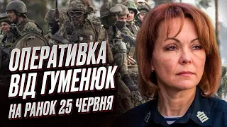 🚨 Окупанти на фронті були збентежені заколотом Пригожина! Оперативка від Наталії Гуменюк