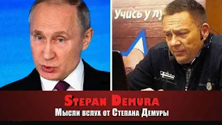 Степан ДЕМУРА - Скоро будет хуже чем в 90-е и это не шутки!