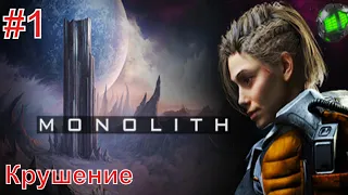 Monolith/Монолит ► Прохождение без комментариев #1 ► День1. Крушение