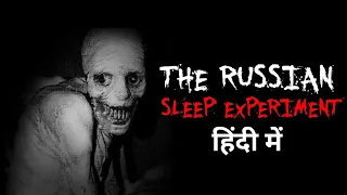 Russian Sleep Experiment Creepypasta in Hindi by RaazWala | Famous Creepypasta in Hindi