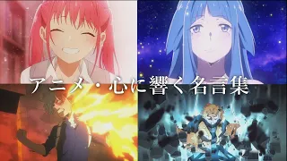 5分で泣かせます。心に響くアニメの名言集【一番の宝物】