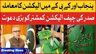 President Arif Alvi Invites Chief Election Commissioner For Meeting | Punjab And KPK Elections