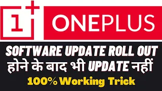 OnePlus Mobile Main Software Update show Nahi karta | Software Update is not Show in OnePlus Nord 2