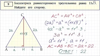 Задание 9 ОГЭ от ФИПИ