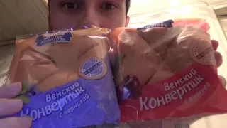 Пирожки "Венский Конвертик" с черникой и вишней