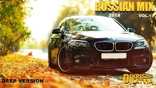 Dj Kriss Latvia   russian mix 2018 / / vol.13 / DEEP VERSION