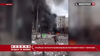 Російські війська завдали ракетний удар по центру Чернігова