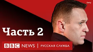 Акции в поддержку Навального. Часть 2. Москва. 21 апреля | Прямой эфир Русской службы Би-би-си