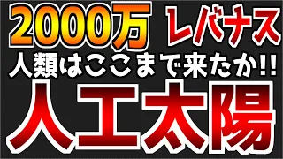 【第78回】【人類は新たなフェーズへ!!】【テック週間第2弾】次世代GAMMATってレベルじゃねぇぞ!!｜テクノロジー3部作の第2弾