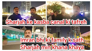 Sharjah ke kasba canal ki tafreh/Imran bhi ki family k sath Sharjah min khna khya/Mustafa sajid vlog