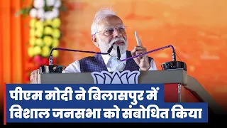 PM Modi addresses a public meeting at Bilaspur, Chhattisgarh