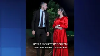 אמא משדכת - כתבה של אריאלה שטרנבך על שידוכים מסוג אחר במגזר החרדי