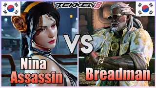 Tekken 8  ▰  Nina_Assassin (Nina) Vs Breadman (Leroy)  ▰ Ranked Matches!