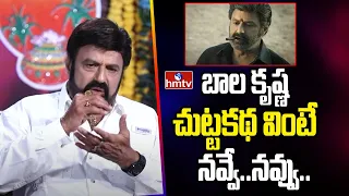 Balakrishna Discusses the Role of Cigars in Veera Simha Reddy.. | hmtv