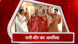 Apna Time Bhi Aayega: Rani-Veer And HAPPY ENDING!