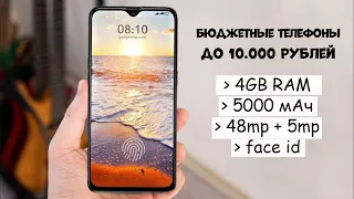 ТОП 5 Лучших Бюджетных смартфонов 2019 с AliExpress / Дешевые телефоны из Китая до 10000 рублей