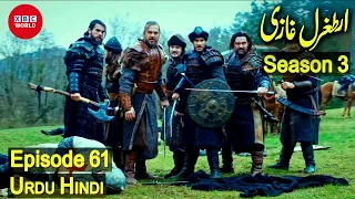 ERTUGRUL GHAZI SEASON 3 EPISODE 61 URDU | OVERVIEW