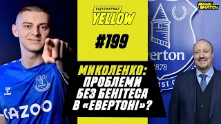 Миколенко у халепі!/ Куди піде Коноплянка?/ За що звільнили Шевченка?!/ YELLOW