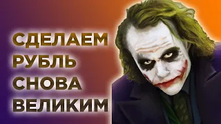 Майдан в США как он повлияет на курс Доллара и Рубля - прогноз на июнь 2020