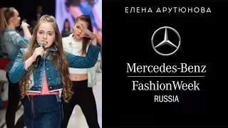 Елена Арутюнова на Mercedes Benz Fashion Week Russia 2019