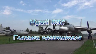 Музей ВВС глазами посетителя. День открытых дверей 2016