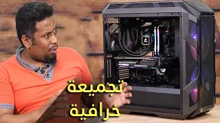 أقوى تجميعه خرافية ( خاصه للألعاب و المونتاج ) لاتفوتك 😱 !!