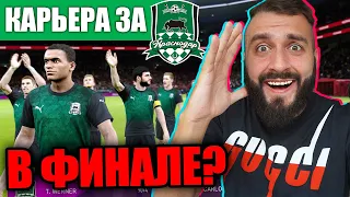 ПРОЙДЕТ ЛИ EVONEON В ФИНАЛ ЛЧ?! / s5e11