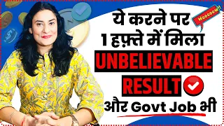 1 हफ्ते में मिला Unbelievable Result और Govt Job भी । Dr. Archana Life Coach