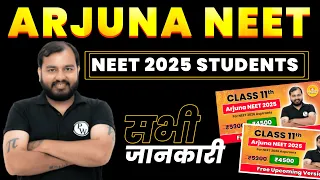 Arjuna Neet 2025 @PhysicsWallah  Batch For Neet 2026 Details Review -Tips Tricks Mistake❌ Strategy।