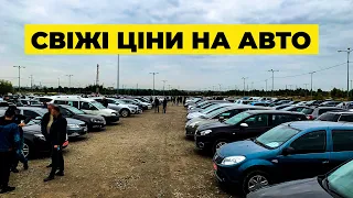 Осінні ціни на вживані авто. Автобазар carbaZar