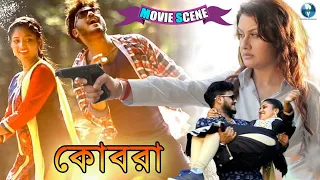 Kobra(কোবরা) Bangla Action Movie Scene | Keerthi Dharan, Surekha, Sona