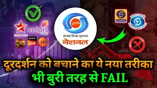 Why Doordarshan Failed ? 📉 | Doordarshan Failure Story | DD National, Star Plus, Colors TV