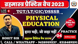 TGT 2023 || LT GRADE 2023 ||TGT PHYSICAL EDUCATION |DSSSB 2023| IMPORTANT QUESTIONS FOR TGT DSSSB