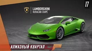 Прохождение Need for Speed Payback — Часть 17: Алмазный квартал