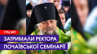 За архієпископа з Почаєва взялася СБУ