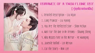 เพลงประกอบซีรีย์ คู่บุปผาเคียงฝัน | Romance of a Twin Flower | 春闺梦里人